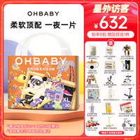 Oh Baby 星外访客婴儿宝宝亲肤透气母婴夜用拉拉裤尿不湿