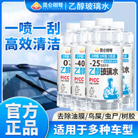 昆仑栩弩 冬季专用防冻玻璃水 强力去污去油膜虫胶防冻