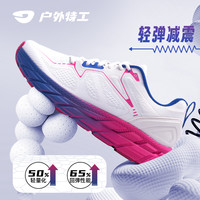 户外特工 R11 通用款跑步鞋