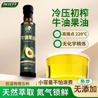 百亿补贴：探花村 牛油果油 250ml 低温冷榨