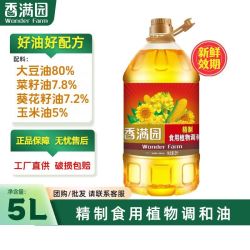 香满园 植物调和油5升桶装食用油含大豆油菜籽油玉米油葵花籽油