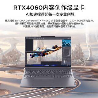 ThinkPad ThinkBook 16P RTX4060独显 16英寸笔记本电脑