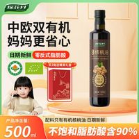 百亿补贴：探花村 有机核桃油 500ML 头道冷榨 一级纯正无添加