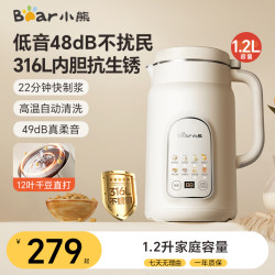 小熊 豆浆机家用316L内桶大容量破壁机免煮免过滤轻音不锈钢新款