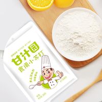 甘汁园 11月甘汁园食用小苏打268g*24袋食品级家用清洁去污清洗果蔬菜
