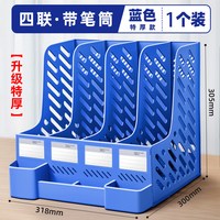 良致 加厚文件架筐子多层四栏文件框办公用品大全资料架档案文件夹收纳盒置物架学生用书架简易桌上书立桌面文具