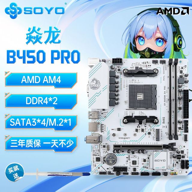 梅捷 B450M PRO主板AMD AM4台式机双通道DDR4游戏设计支持12345代
