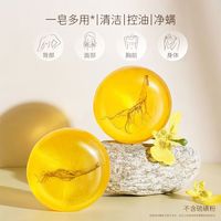 百亿补贴：澳赞 苦参净螨皂洗脸洗澡沐浴控油祛痘除螨持久留香手工香皂正品男