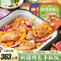 雷洽 自加热米饭新疆牛肉抓饭户外学生懒人宿舍免煮方便速食品夜宵整箱