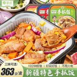 雷洽 自加热米饭新疆牛肉抓饭户外学生懒人宿舍免煮方便速食品夜宵整箱