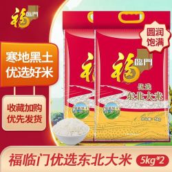 福临门 优选东北大米5kg*2袋寒地黑土东北米家用20斤装