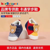 百亿补贴：MIKI HOUSE MIKIHOUSE婴儿学步鞋舒适透气熊王童鞋婴幼儿鞋稳步鞋HOTBISCUITS