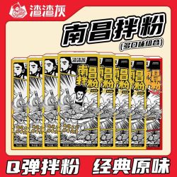 渣渣灰 南昌拌粉多口味组合装早餐方便速食正宗江西米粉特产非米线