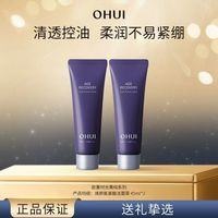 百亿补贴：O HUI 韩国OHUI欧蕙时光菁纯焕颜氨基酸洁面膏45ml*2支洗面奶旅行必备