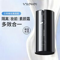 和风雨 素颜霜保湿控油不脱妆持久防水防汗遮瑕一抹变帅懒人素颜霜