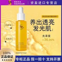 百亿补贴：思派雅 小黄瓶修护精华水补水保湿45ml