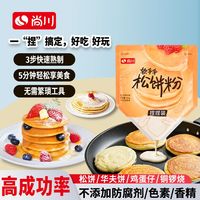 百亿补贴：尚川 松饼粉 100g*3+30g*2 家用DIY蓬松早餐
