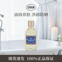 SABON 萨邦琉璃百合香氛洗澡沐浴油持久清洁300ml沐浴露身体保湿