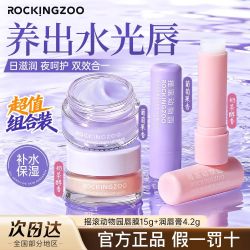 摇滚动物园 唇膜润唇膏保湿滋润减淡唇纹放干裂秋冬便携