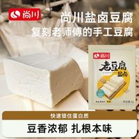 百亿补贴：尚川 豆腐王盐卤老豆腐脑模具内酯粉