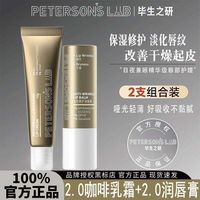 百亿补贴：毕生之研 唇膏保湿滋润润唇膏淡化唇纹修护唇霜秋冬唇部护理精华霜