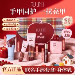 宝玑米 霜降红釉苹果香护手霜礼盒新年礼物伴手礼身体乳套组
