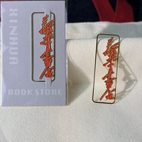 88VIP：博酷 马年对联春联2026年福字窗花红包礼盒春节年礼包