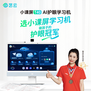  小课屏 类纸护眼屏 儿童学习机