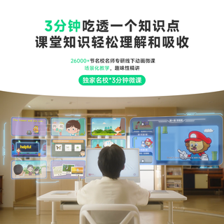  小课屏 类纸护眼屏 儿童学习机