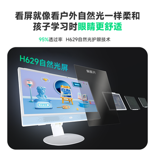  小课屏 类纸护眼屏 儿童学习机