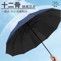 海屿 十二骨手动 特大号晴雨两用雨伞