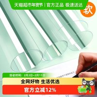 88VIP：宅小仙 考试垫板专用学生中考高考试卷透明软垫加厚A4速写硅胶垫写字垫板