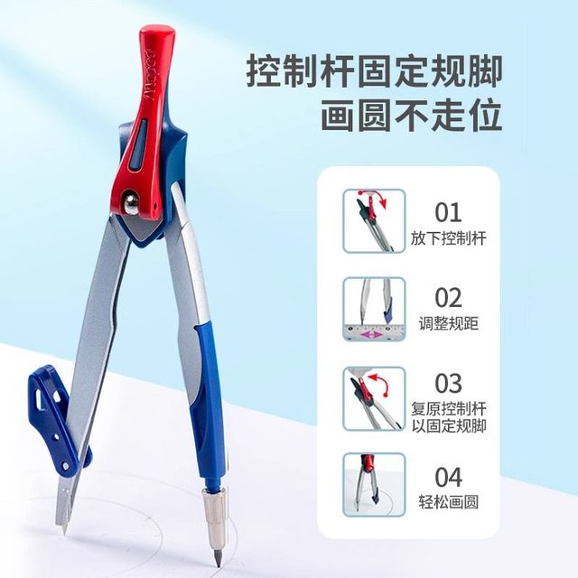 Maped 法国马培德智能锁定圆规画图工具可夹笔铅芯圆规初中生绘图小学生用可固定规脚制图专业六年级考试官方旗舰店