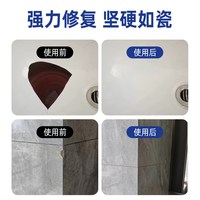 奥信达 陶瓷洗脸洗手盆裂纹裂缝修补剂无痕釉面修复陶瓷膏坑洞填充马桶浴缸瓷器瓷砖地板砖凹坑大理石磁砖地砖补洞胶