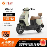 雅迪 G26-M电动摩托车21L大容量座桶 颜色到店自选
