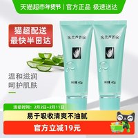 移动端：完美 芦荟胶