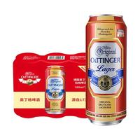 OETTINGER/傲汀格 德国 啤酒 500ml*3听 瓶装