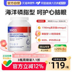 NY-O3 NYO3海洋磷脂鱼油软胶囊实测95%纯度omega3高浓度吸收呵护心脑眼