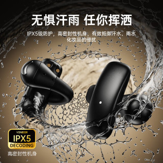 PLUS会员、国家补贴：唯立德 骨传导概念蓝牙耳机挂耳式 商务黑