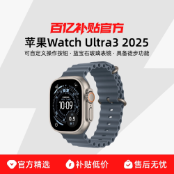 Apple Watch Ultra3 智能手表 2025