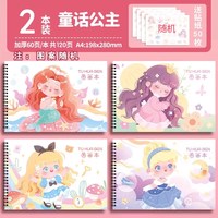 四季年华 a4儿童画画本图画本幼儿园小学生用画图本一年级空白美术绘画本马克笔专用手绘画纸加厚白纸涂鸦纸定制素描本