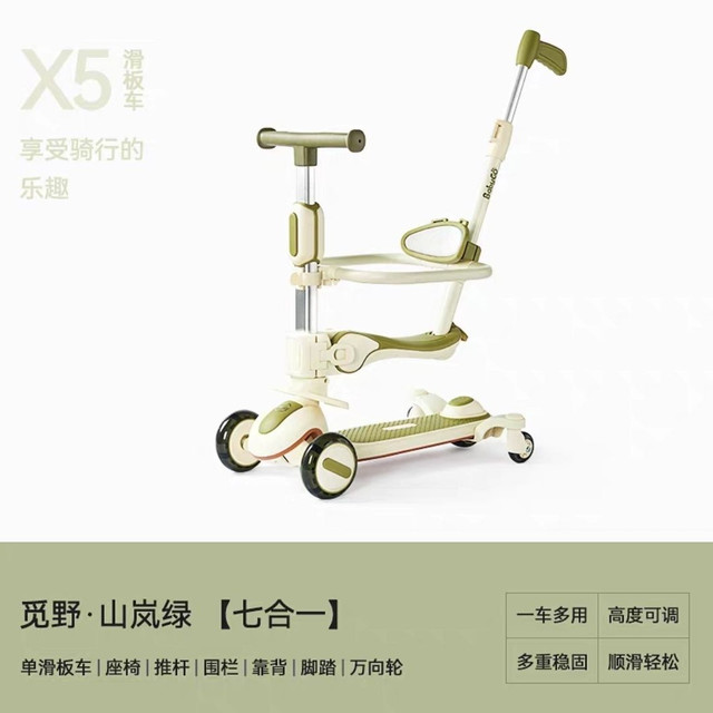 淘金币可用：babygo 觅野多功能儿童滑板车宝宝滑行车可折叠平衡车七合一