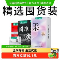 88VIP、今日必买:冈本 SKIN安全套多合一 超值礼盒装 20只
