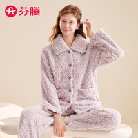 FENTENG/芬腾 保暖 女士睡衣套装 香芋紫 M