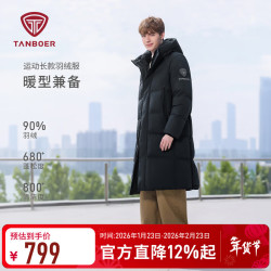 坦博尔 90绒高蓬高充绒长款保暖羽绒服（249g）