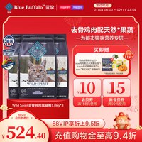 移动端、88VIP：Blue Buffalo 进口高蛋白增肥无谷防软便宠物主粮鸡肉全阶段猫粮成猫粮 鸡肉成猫粮