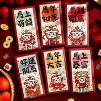 移动端：百莱福 2026春节红包马年利是封过年红包创意个性卡通儿童压岁包红包