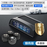 移动端：伟力通 胎压监测器外置内置汽车无线太阳能高精度轮胎检测仪报警器