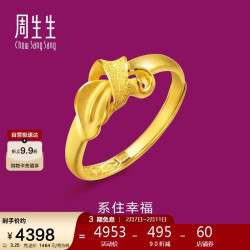 周生生 足金叶形丝带黄金戒指女款开口戒指 21071R计价 3.25克
