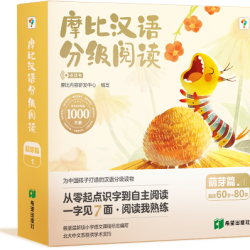 摩比汉语分级阅读点读版幼儿园阅读绘本儿童识字书